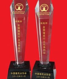 全國建筑行業優秀報紙和網站